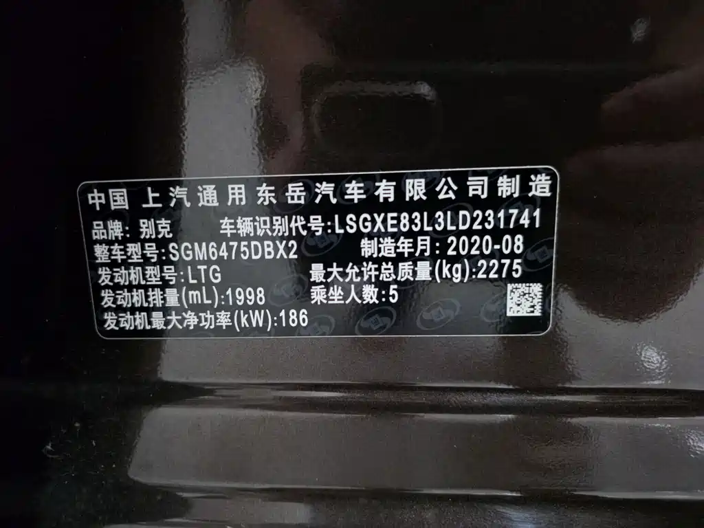 Buick Envision Plus — миниатюра 9