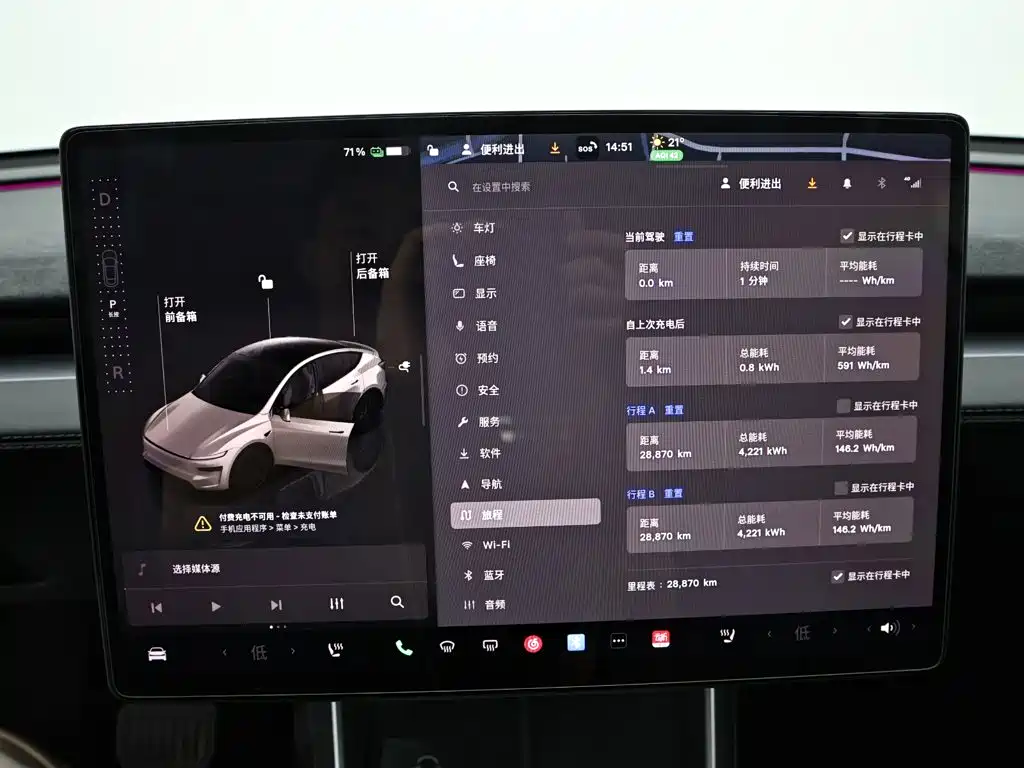 Tesla Model Y — миниатюра 10