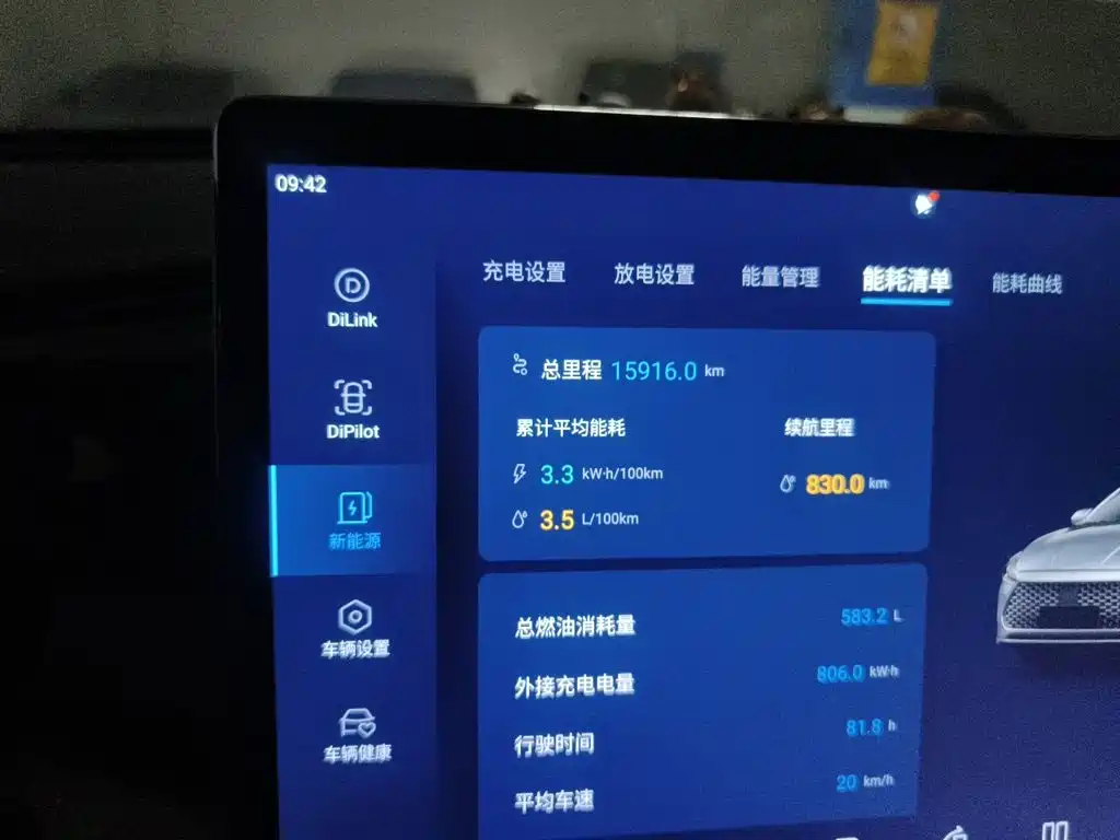 BYD Qin PLUS — миниатюра 8