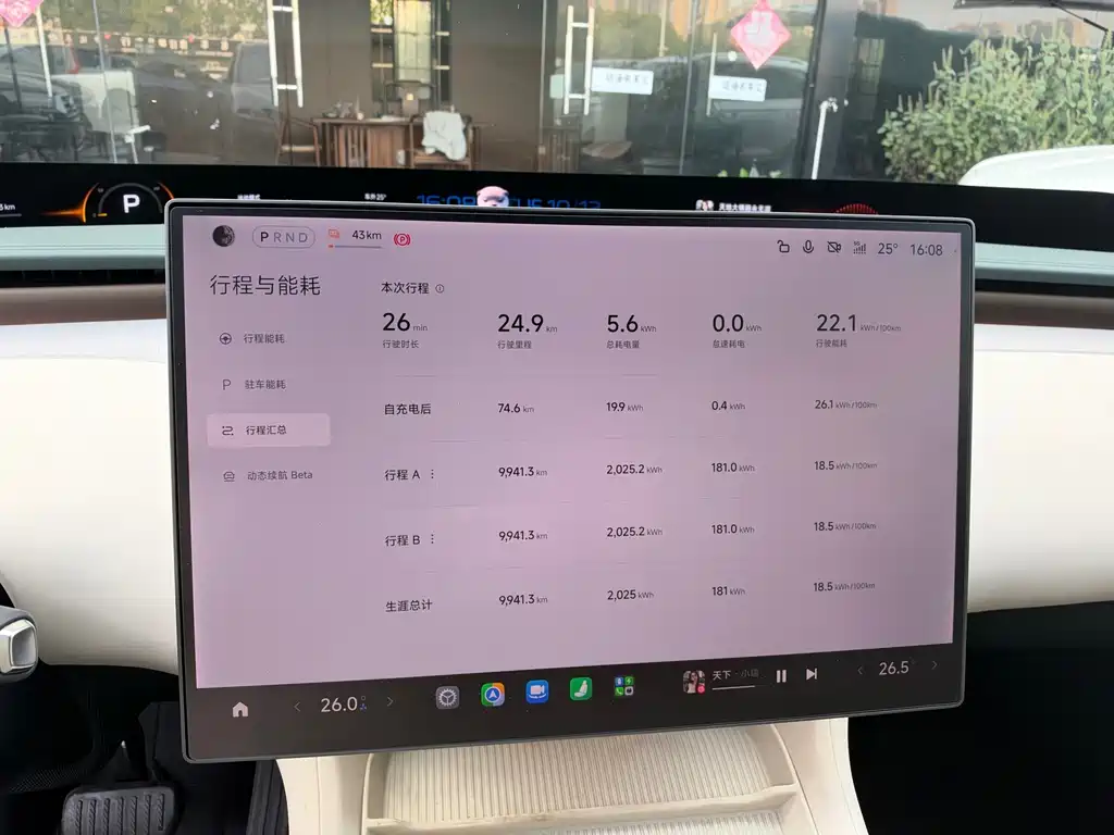 Xiaomi YU7 — миниатюра 5