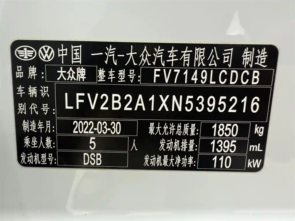 VOLKSWAGEN T ROC EXPLORING SONGS