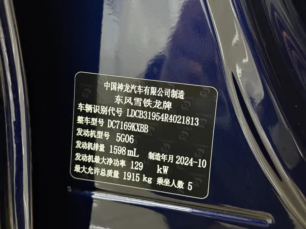 Citroen C5 X — миниатюра 20