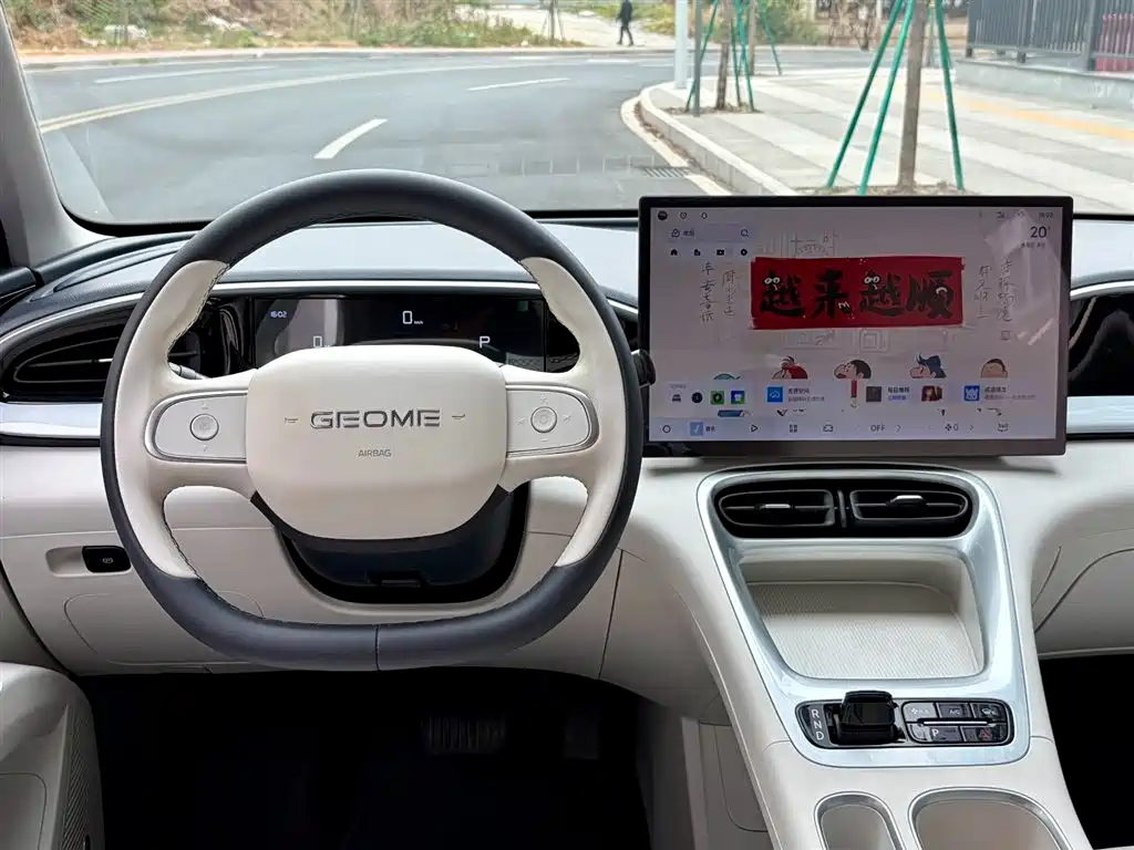 GEELY GALAXY STAR WISH