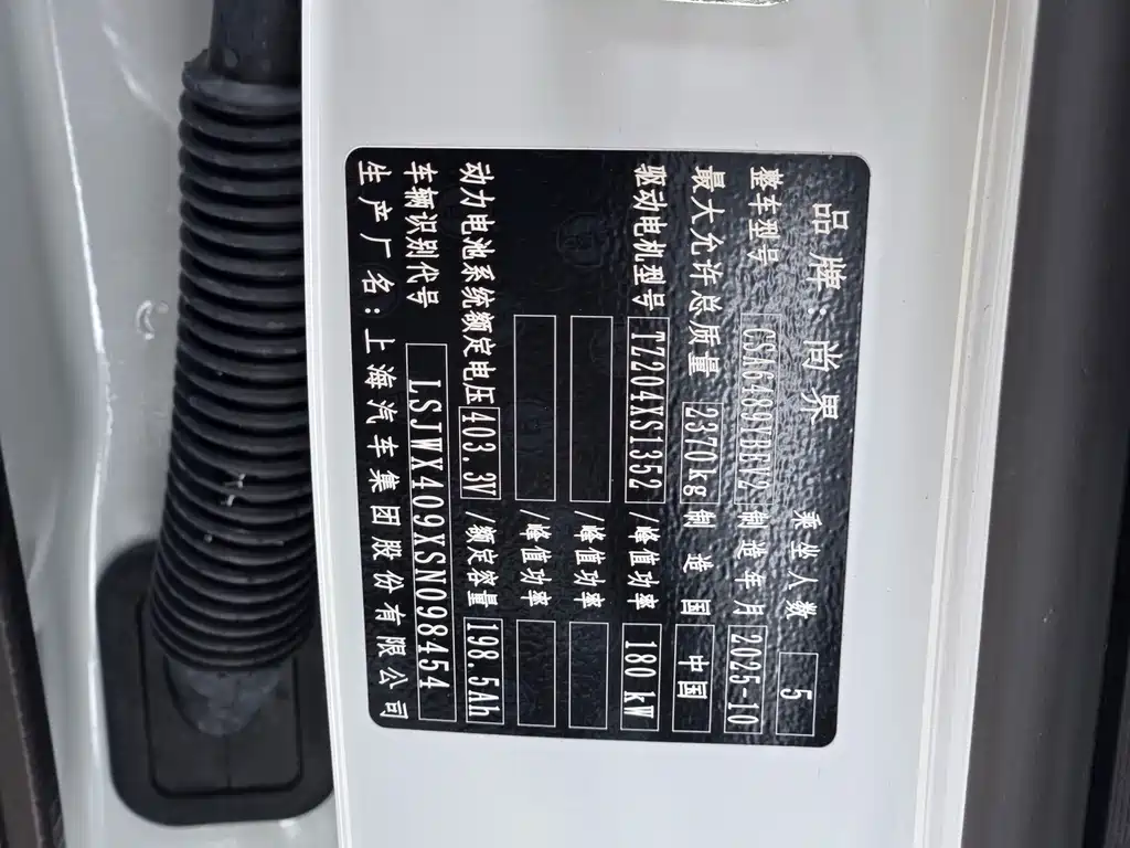 Shangjie H5 2025 Max