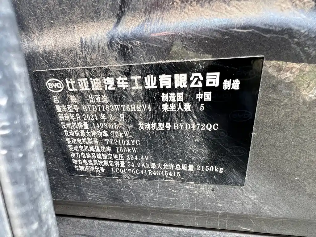 BYD Qin L — миниатюра 23