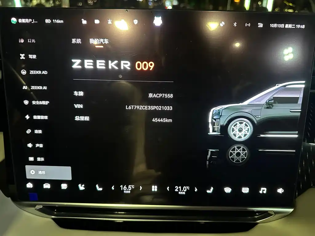 Zeekr 009 — миниатюра 9