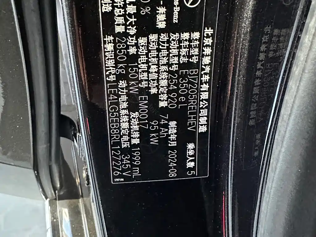 MERCEDES-BENZ E CLASS NEW ENERGY