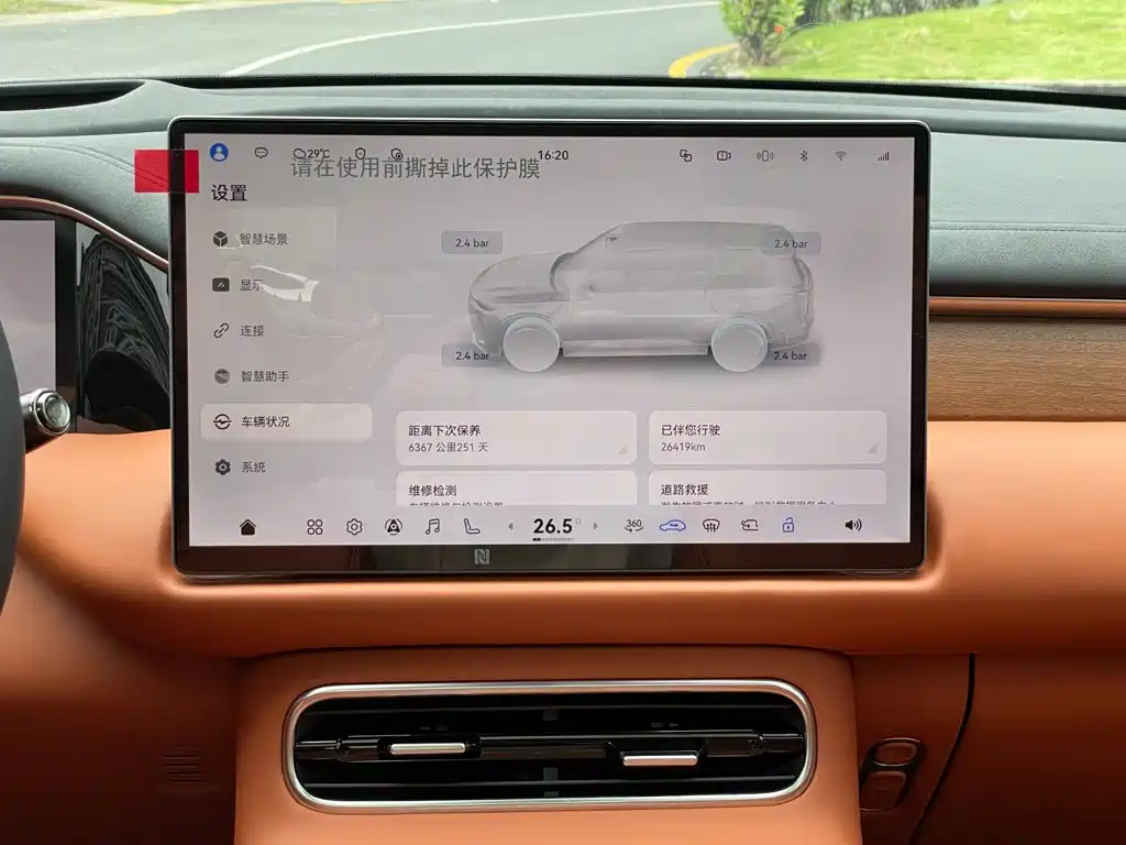GAC Motor Trumpchi Xiangwang S9 — миниатюра 13
