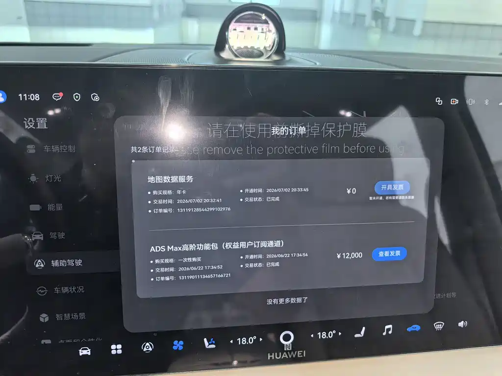 Zhijie 智界V9 — миниатюра 3