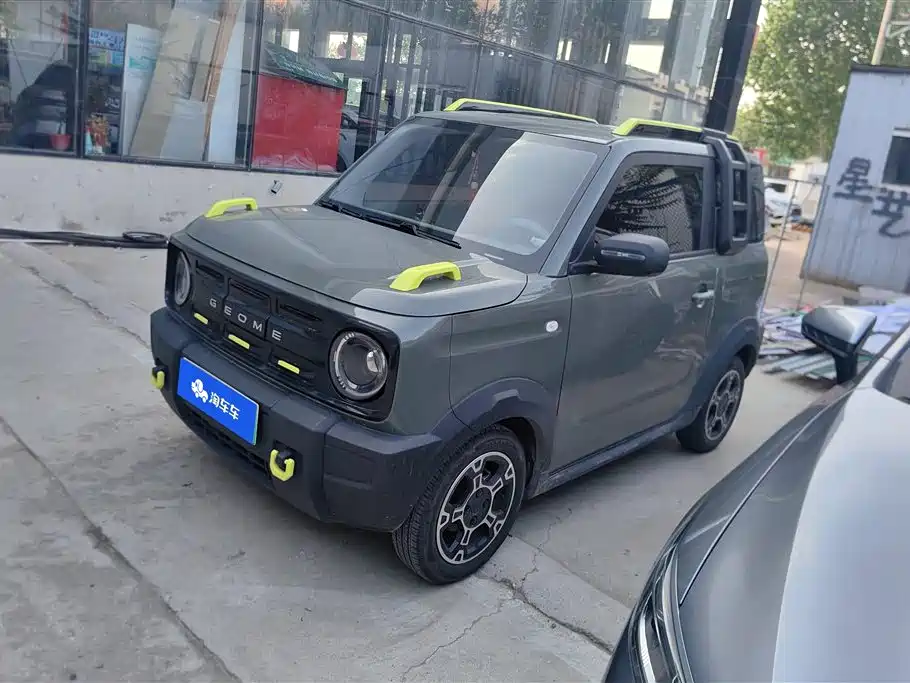 Galaxy Panda 2025