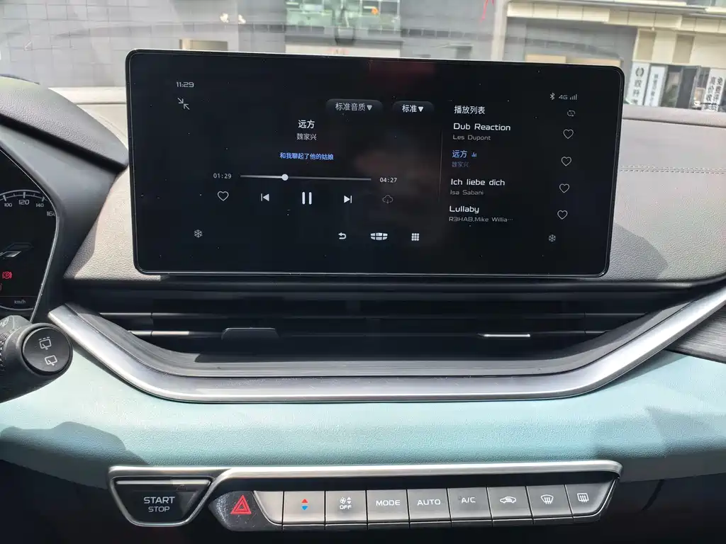 Geely Emgrand S — миниатюра 14