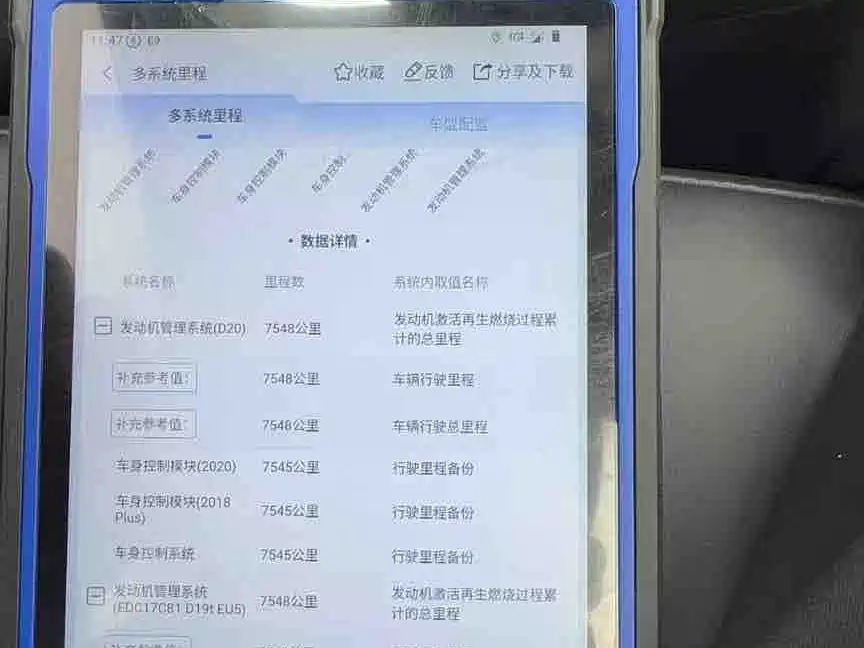 SAIC MAXUS CHASE G10