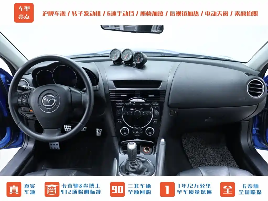 Mazda RX-8 — миниатюра 13