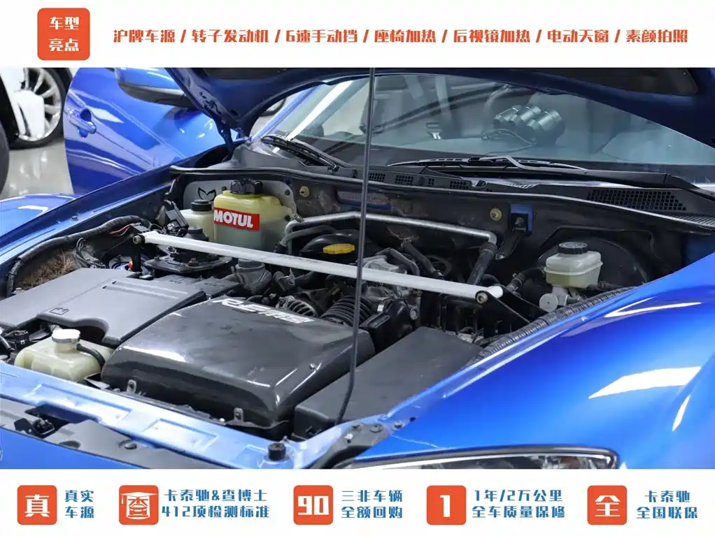 Mazda RX-8 — миниатюра 18