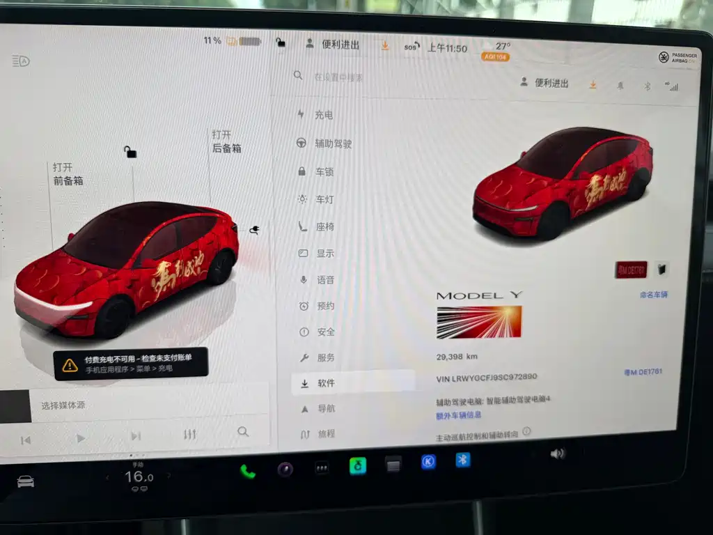 Tesla Model Y — миниатюра 13