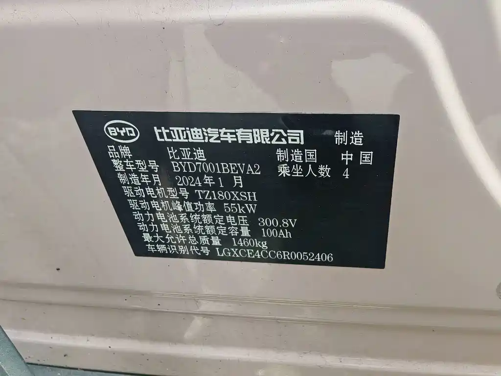 BYD Seagull — миниатюра 11
