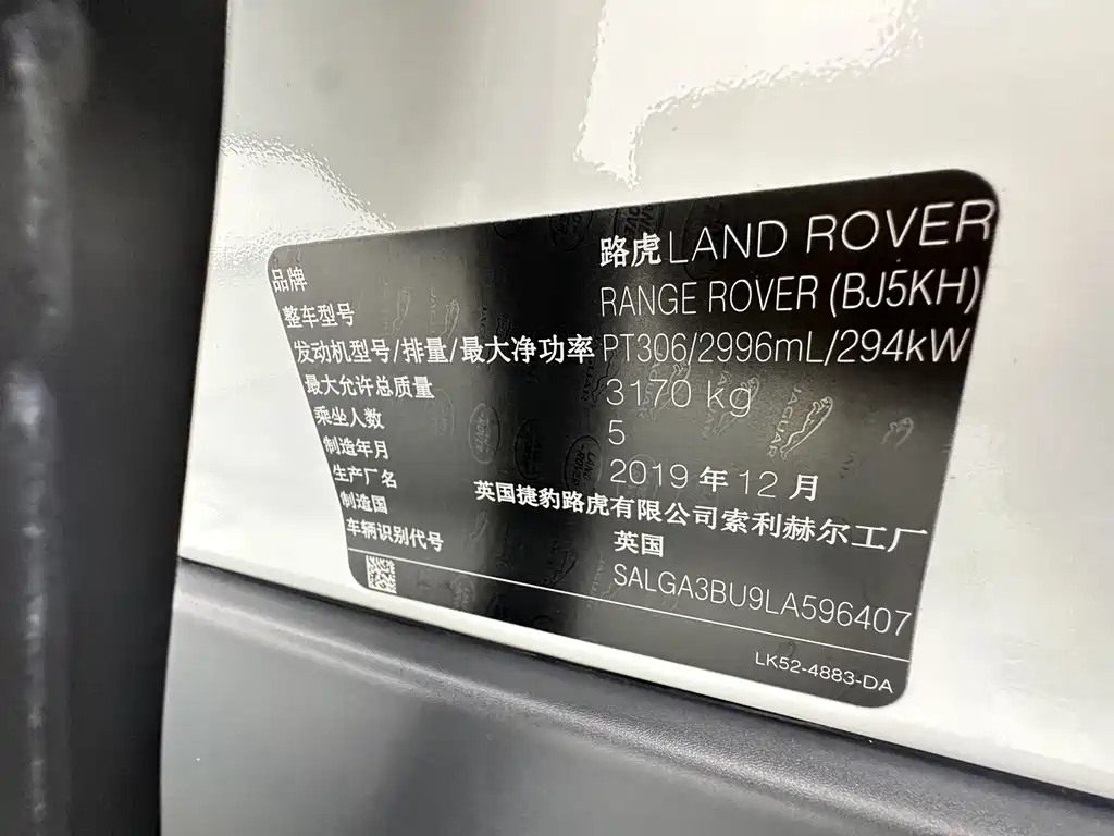 Land Rover Range Rover — миниатюра 26