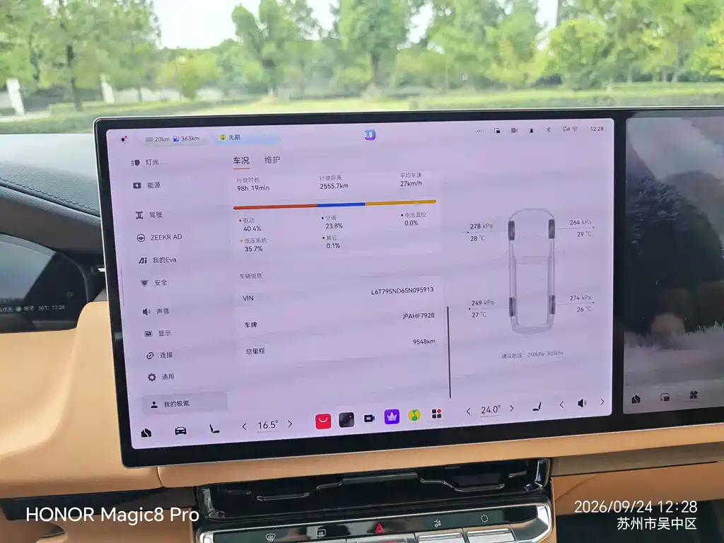 Zeekr 9X — миниатюра 8