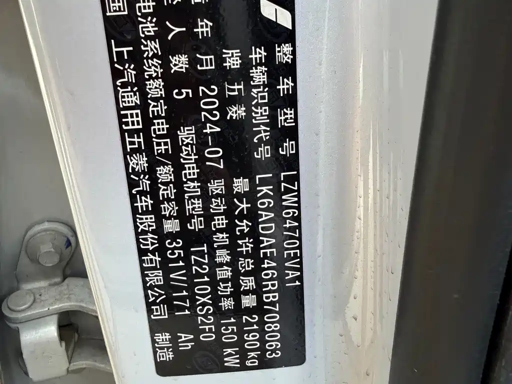Wuling Xingguang S — миниатюра 13