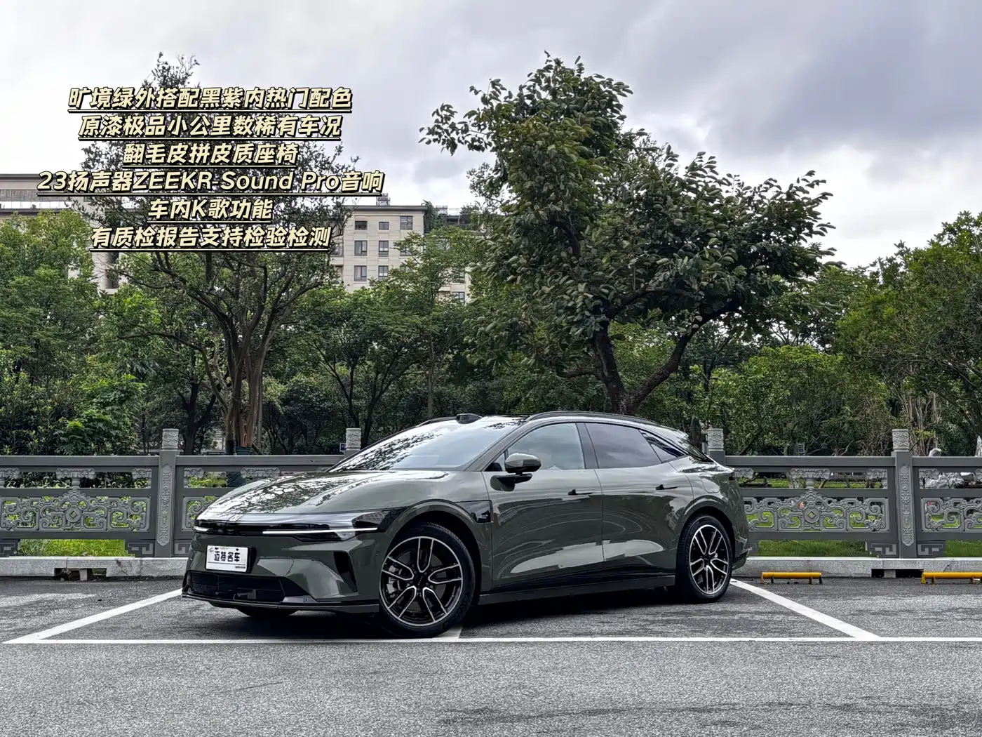 Zeekr 007GT