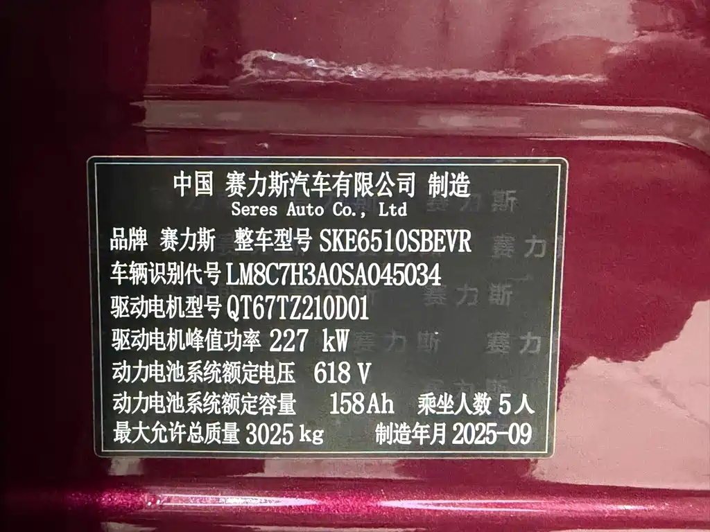 AITO Wenjie AITO M7 — миниатюра 18