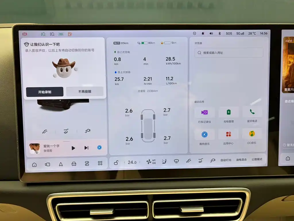 Li Auto Li L7 — миниатюра 15