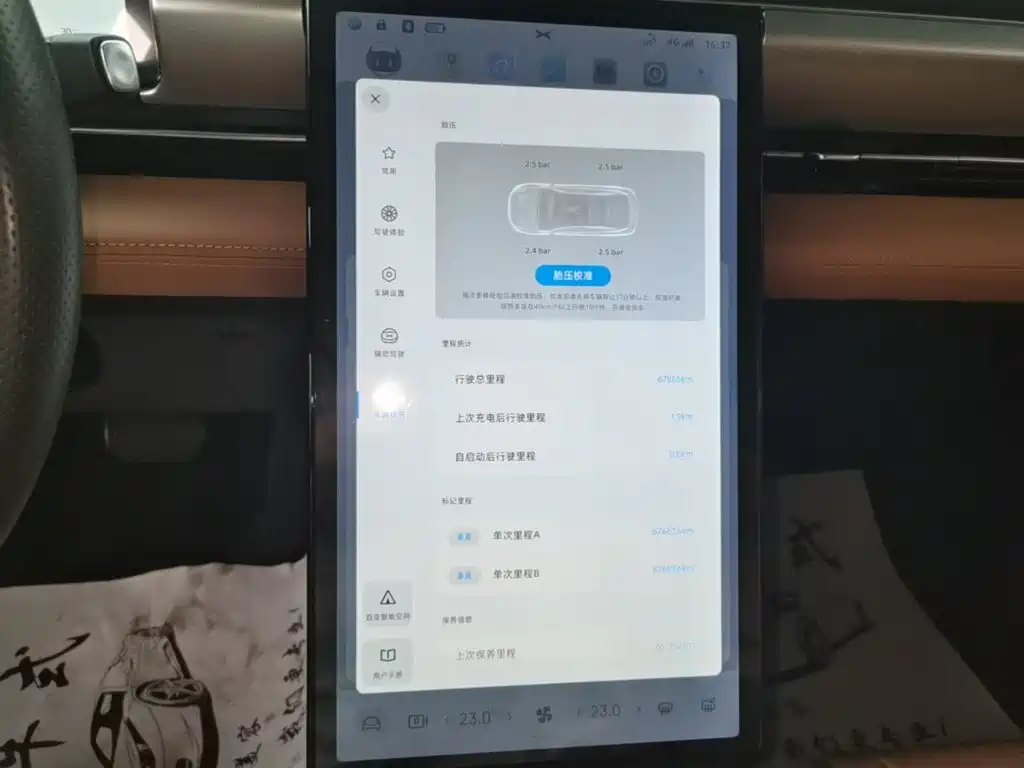 XPeng P5 — миниатюра 13