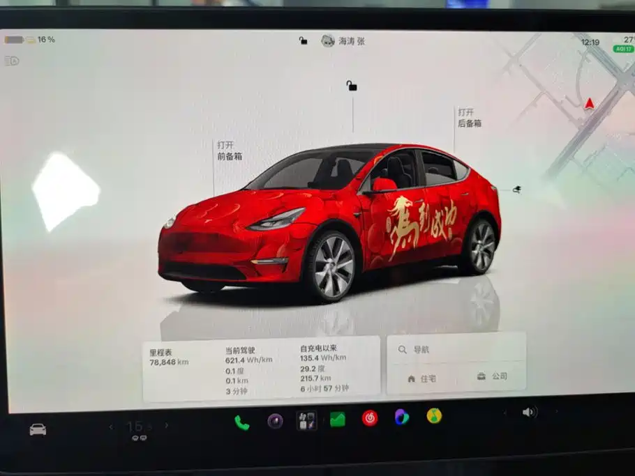 Tesla Model Y — миниатюра 14