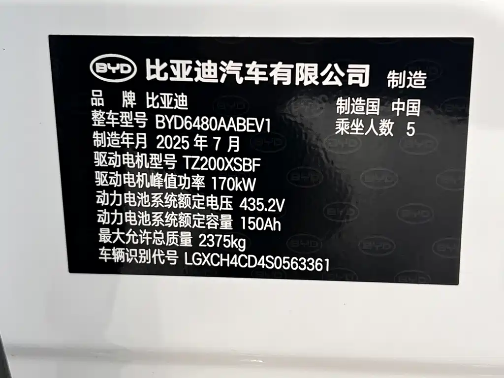 BYD SEA LION 06 NEW ENERGY