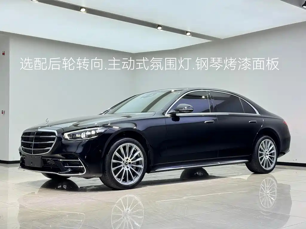 Mercedes-Benz S-Class 2022