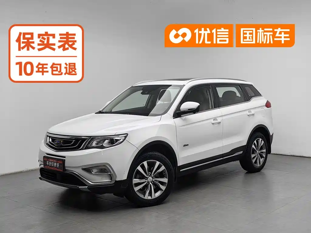 Geely Boyue
