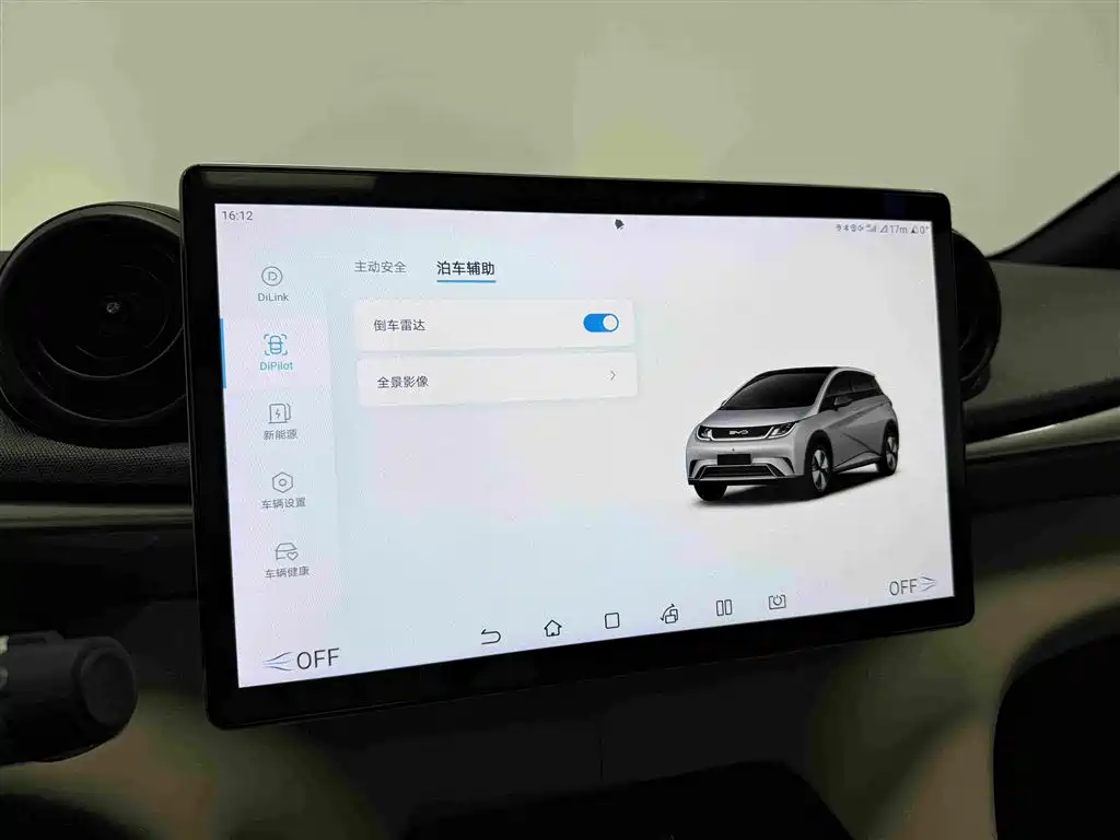 BYD Dolphin — миниатюра 15