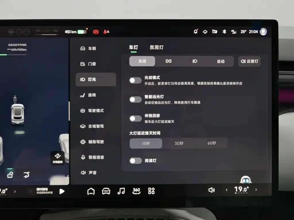 XPeng G7 — миниатюра 21