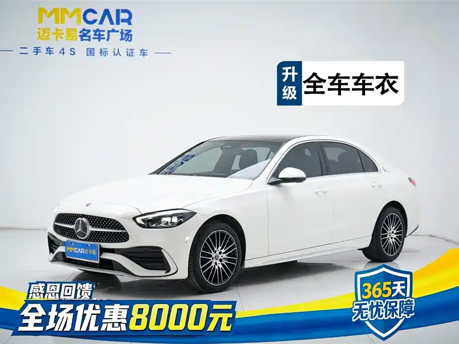 Mercedes-Benz C-Class 2023