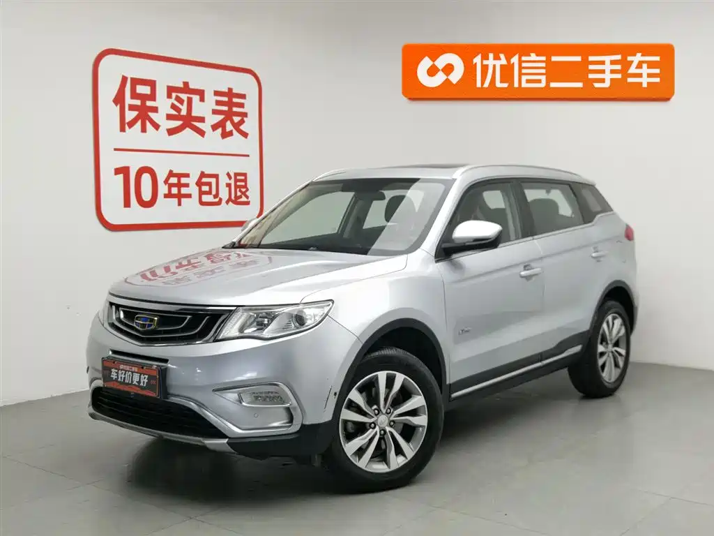 Geely Boyue 2017