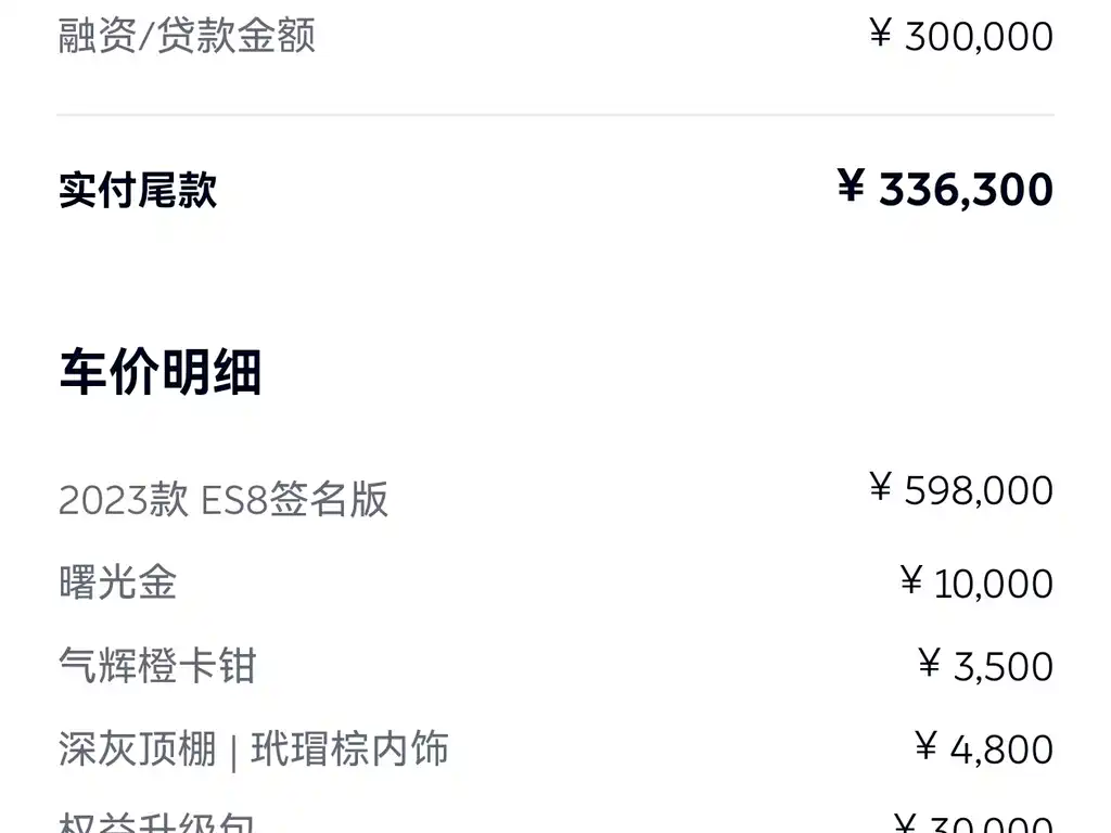 NIO ES8 2023 100kWh