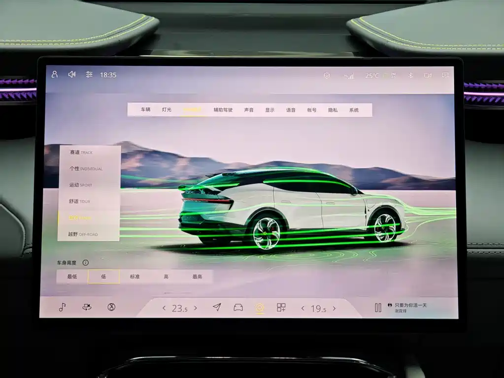 Lotus Eletre 2023 ELETRE R+