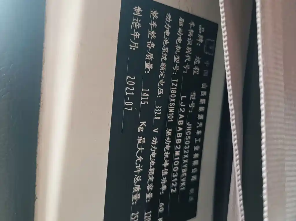 Yuan Cheng Yuan Cheng E5 — миниатюра 5