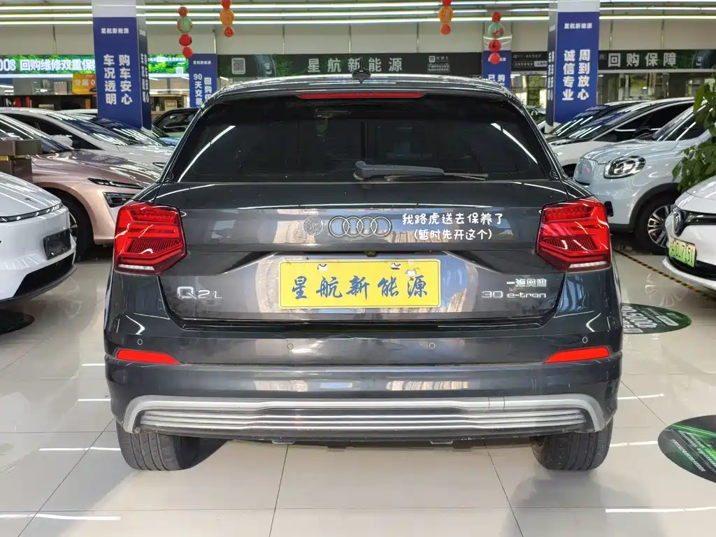 Audi Q2L e-tron 2019 Q2L e-tron Smart