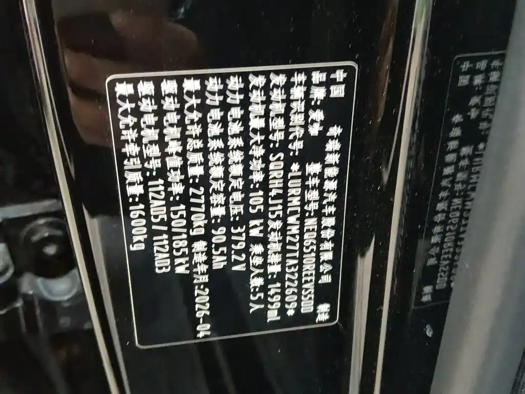 iCAR iCAR V27 — миниатюра 9
