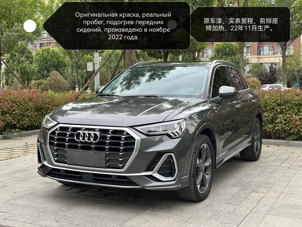 Audi Q3 2023