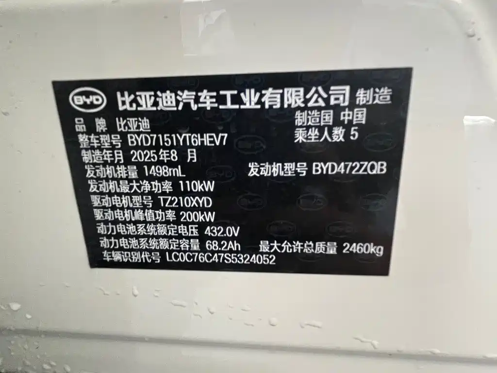 BYD Seal 07 DM-i — миниатюра 18