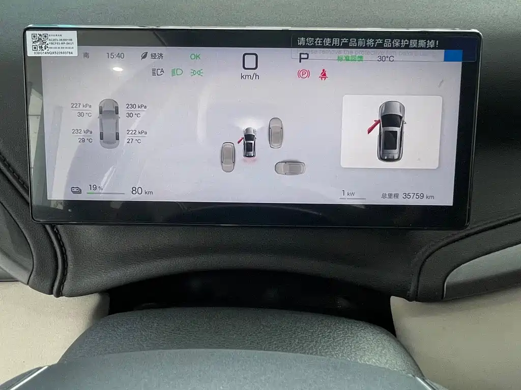 BYD Yuan Plus — миниатюра 7