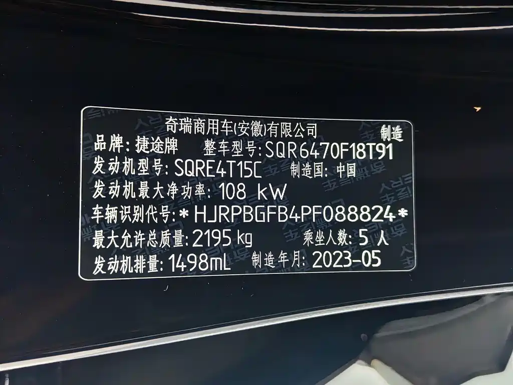 Jetour X70 PLUS — миниатюра 5