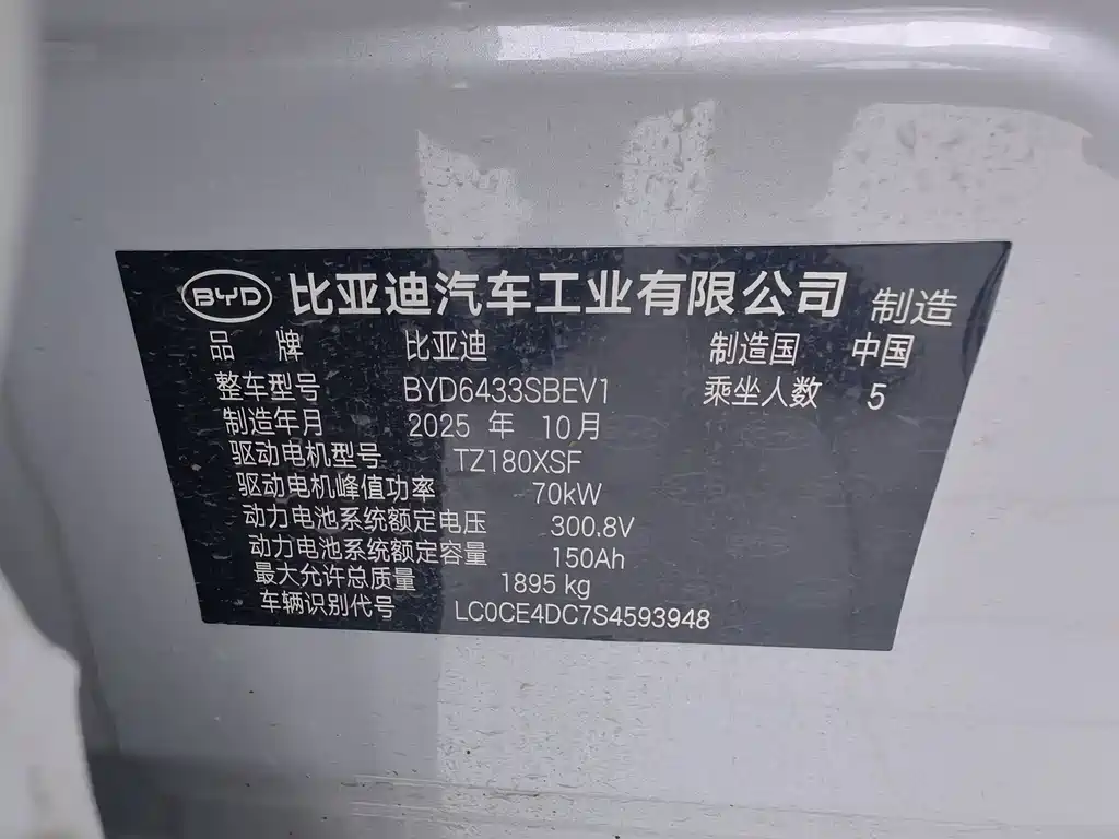 BYD Yuan UP — миниатюра 11