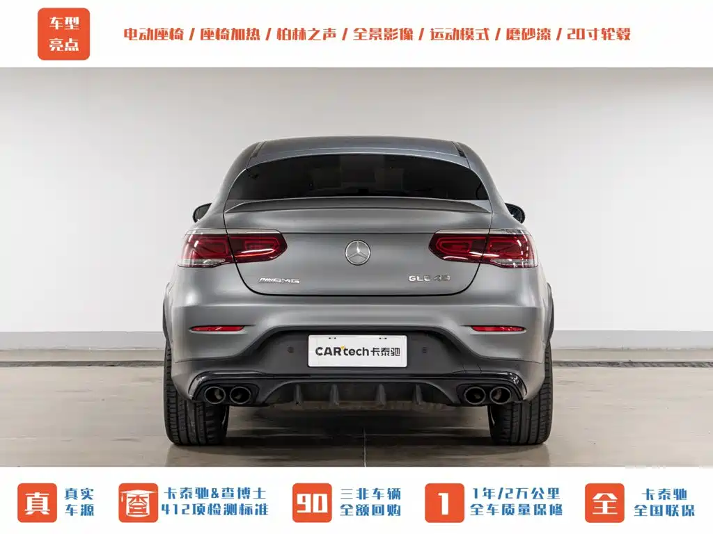 Mercedes-Benz GLC Coupe AMG — миниатюра 10