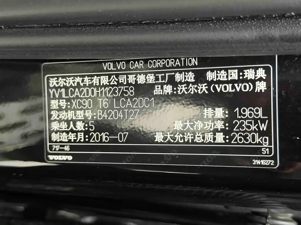 Volvo XC90 — миниатюра 15