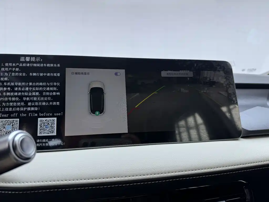Geely E Firefly E 2024 301km