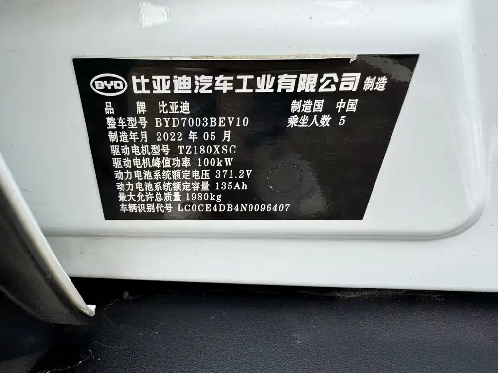 BYD Yuan Pro — миниатюра 12