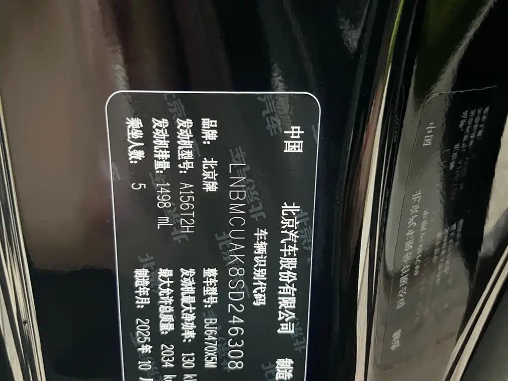 Beijing Off-Road BJ30 — миниатюра 28